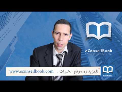 Découvrir les types de sociétés commerciales au Maroc avec Mr. BENJAMAA
